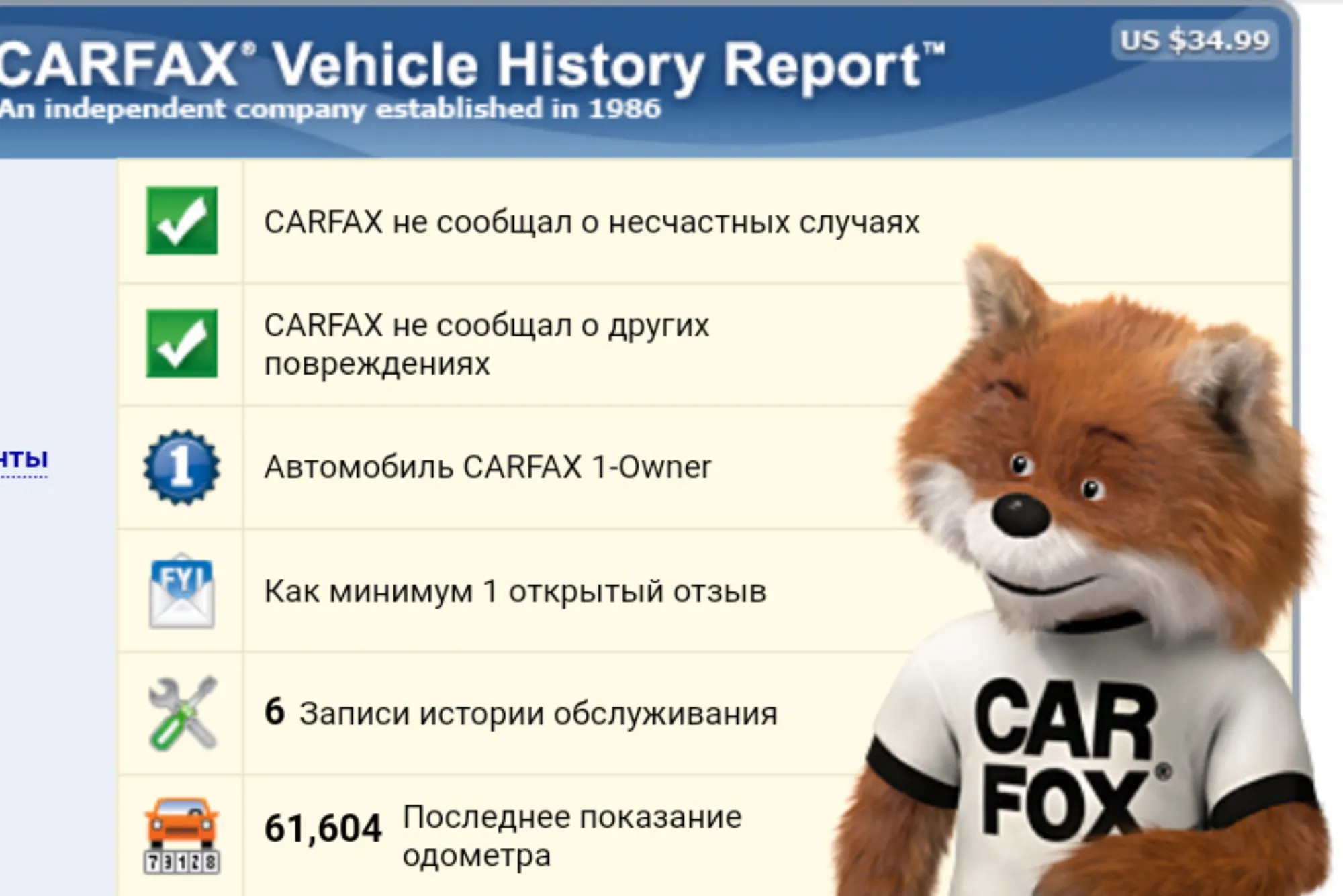 Carfax Has Retial Value Lower Than Listed Price Aslcarsales